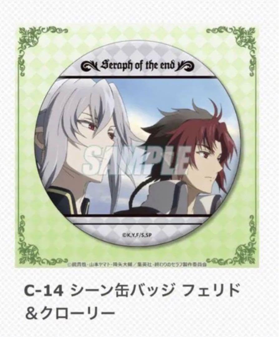 終わりのセラフ くじ フェリドセット グッズ: 終わりのセラフ クルル・ツェペシ ブシロードスリーブ